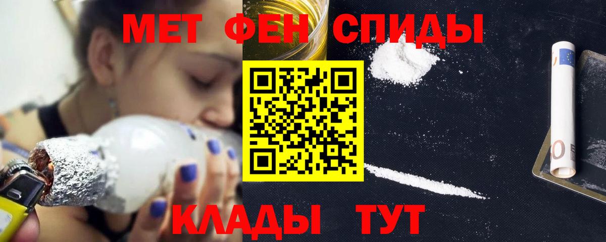 АМФ Розовый Новосибирск