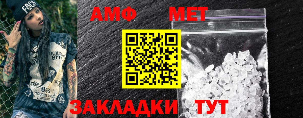 Новосибирск  АМФ  Вход с VPN  АМФЕТАМИН 98%  АМФ 