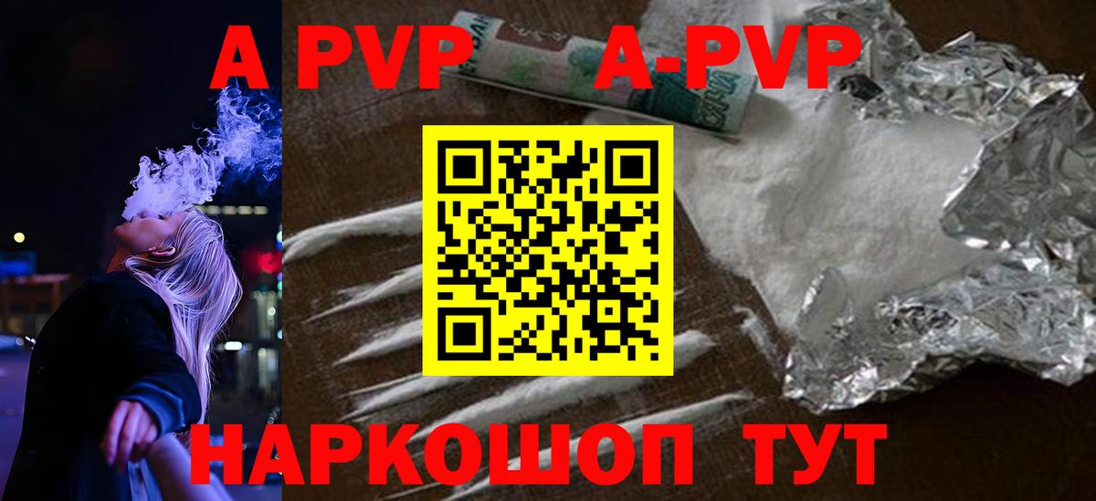 Alfa_PVP крисы CK  APVP СК КРИС  Alpha-PVP  Вход с VPN  Новосибирск  Alpha PVP крисы CK 