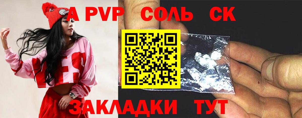 A-PVP СК КРИС Новосибирск