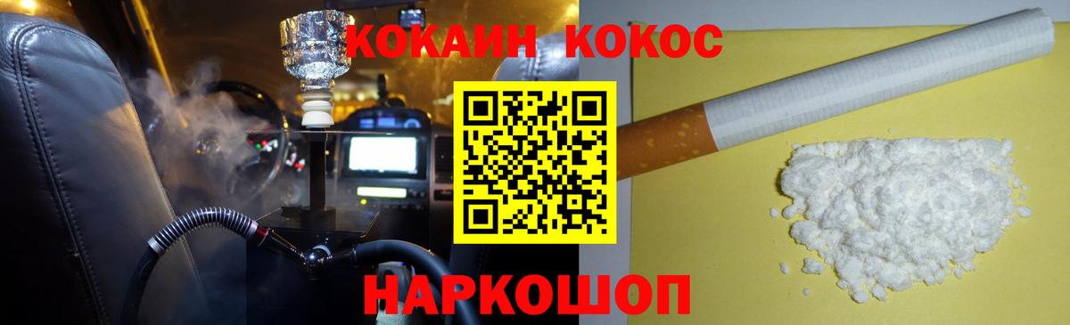 COCAIN 98% Новосибирск