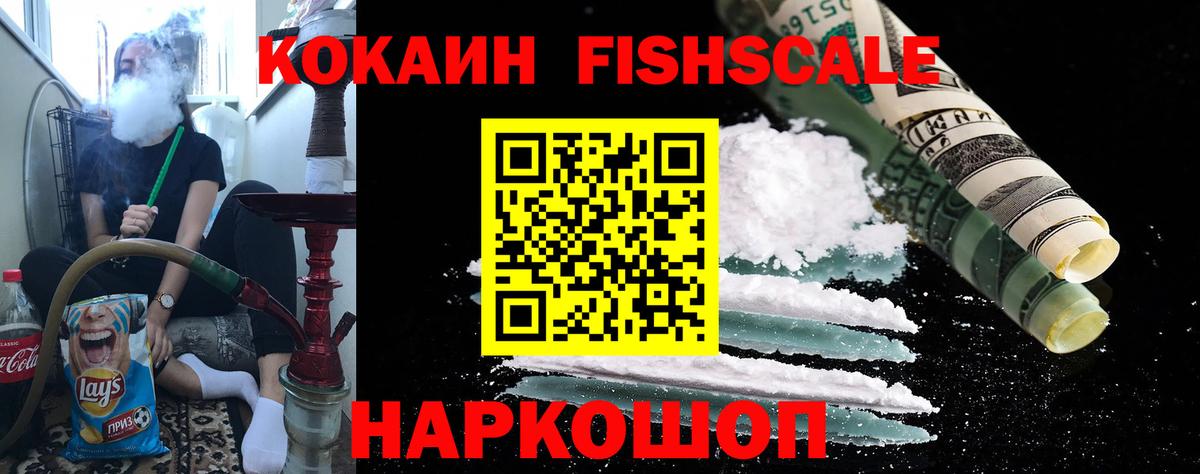 Cocaine Эквадор  Вход с VPN  Новосибирск  Кокаин Columbia 