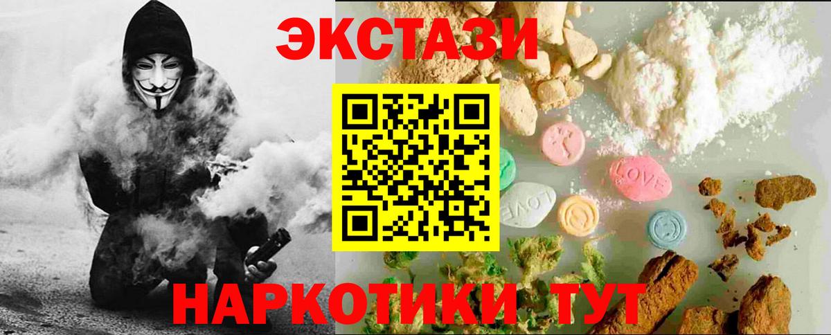 Ecstasy Cube  ЭКСТАЗИ  Новосибирск  цена наркотик  hydra зеркало  Вход с VPN 