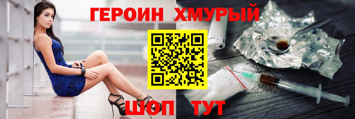 ГЕРОИН VHQ Новосибирск
