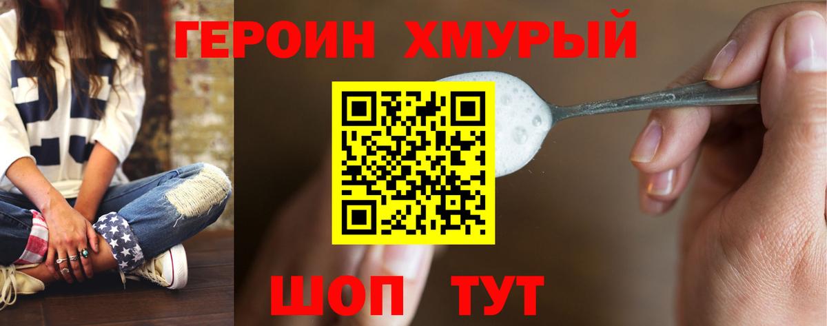 Новосибирск  Героин афганец  Вход с VPN 