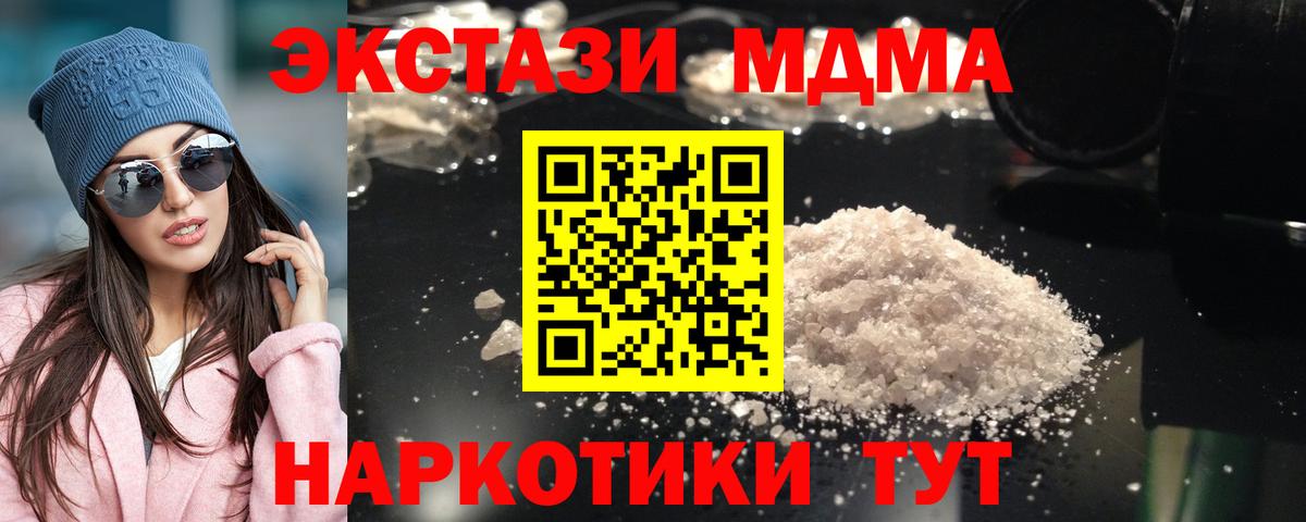 MDMA crystal  МДМА молли  Новосибирск  Вход с VPN 