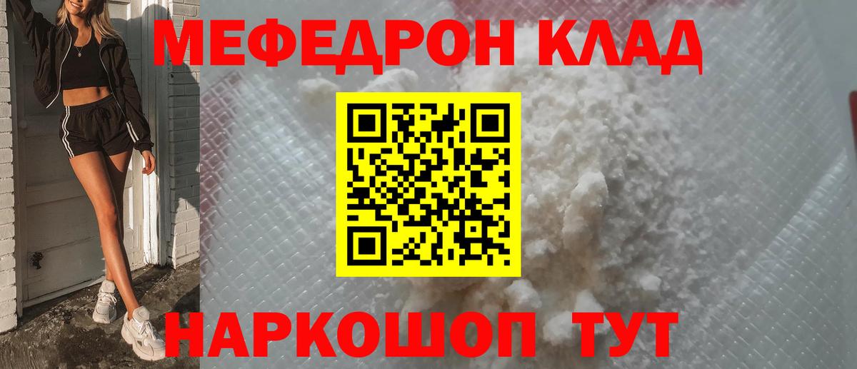 Меф  Вход с VPN  Меф VHQ  МЕФ  Мефедрон mephedrone  Новосибирск 