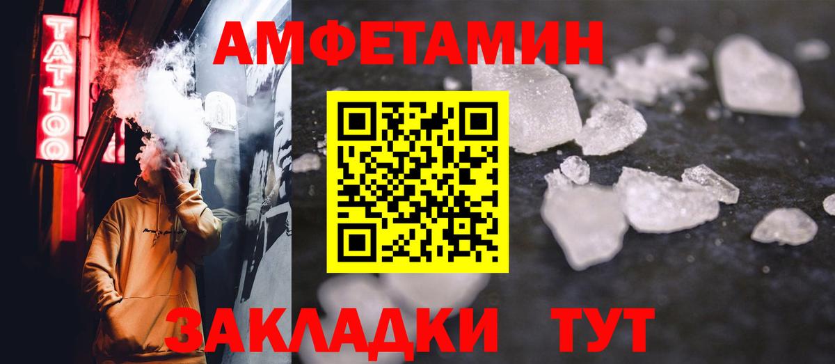 Новосибирск  МЕТАМФЕТАМИН Methamphetamine  Вход с VPN 