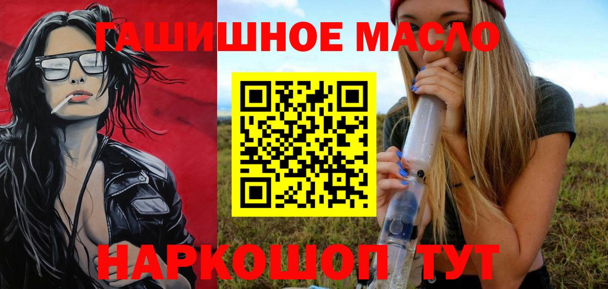 Дистиллят ТГК THC oil Новосибирск